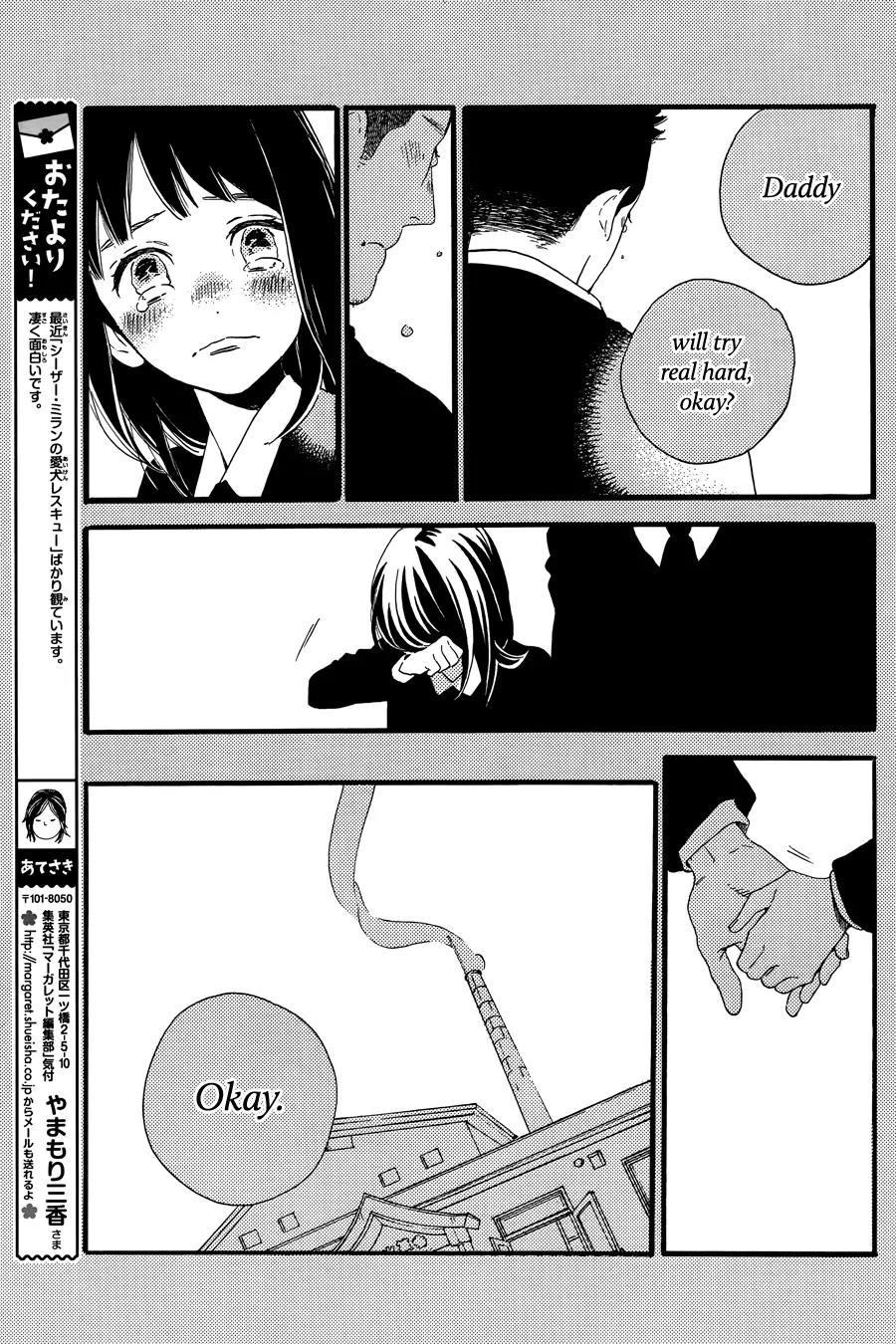 Tsubaki-chou Lonely Planet Chapter 17 page 4 - Chapter 17