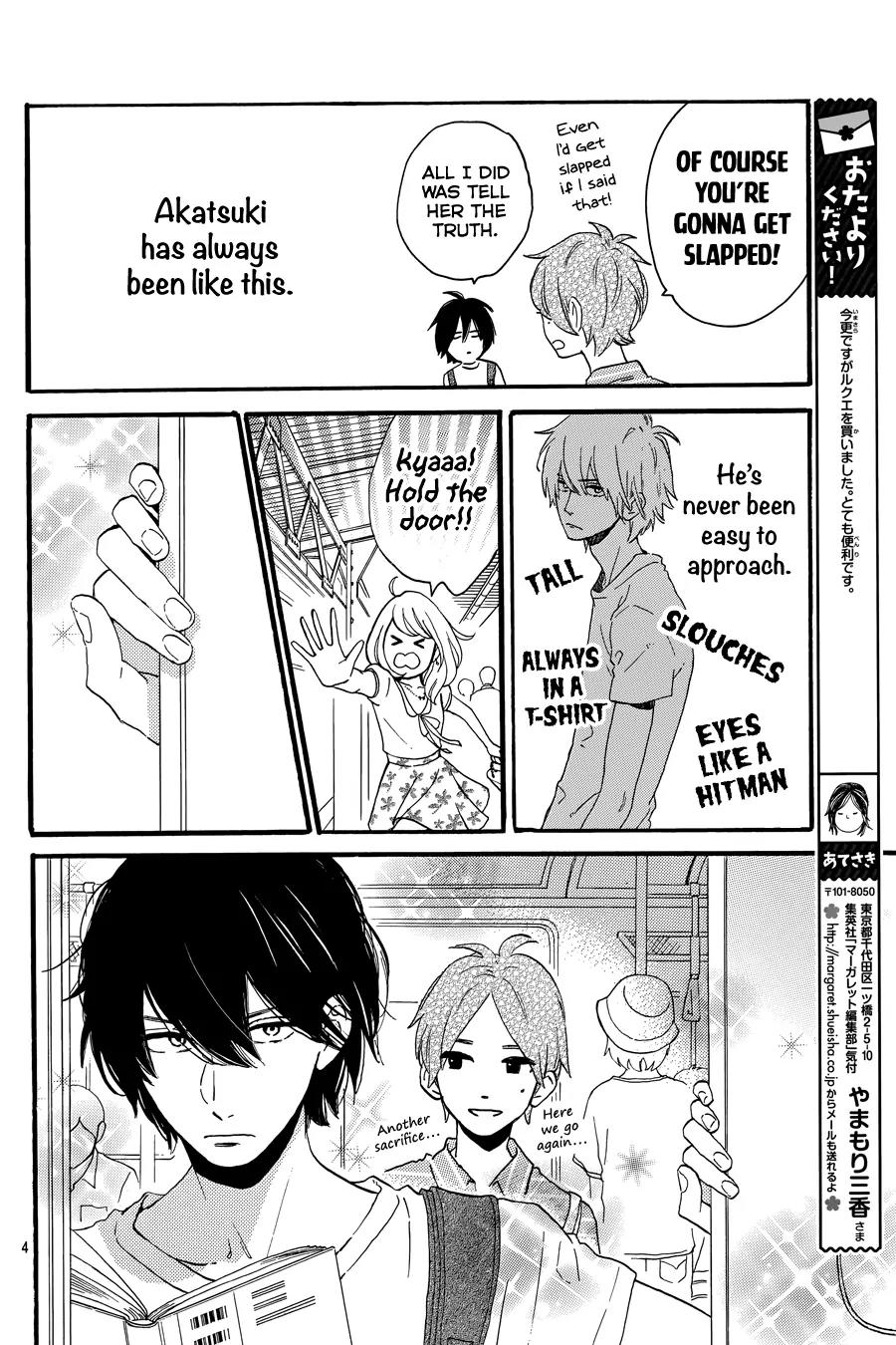 Tsubaki-chou Lonely Planet Chapter 18 page 5 - Chapter 18