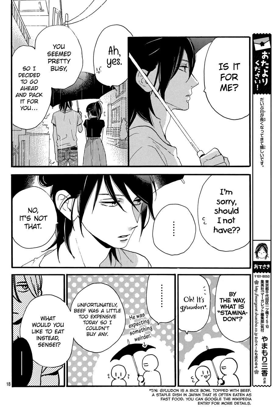 Tsubaki-chou Lonely Planet Chapter 19 page 19 - Chapter 19