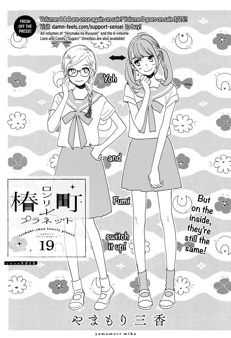 Tsubaki-chou Lonely Planet Chapter 19 page 2 - Chapter 19