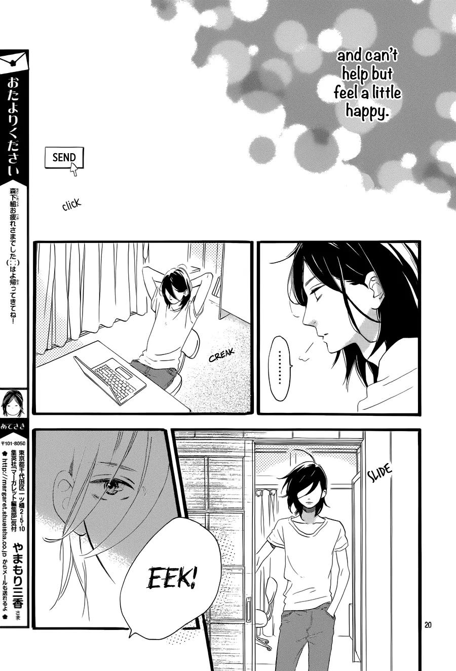Tsubaki-chou Lonely Planet Chapter 2 page 23 - Chapter 2