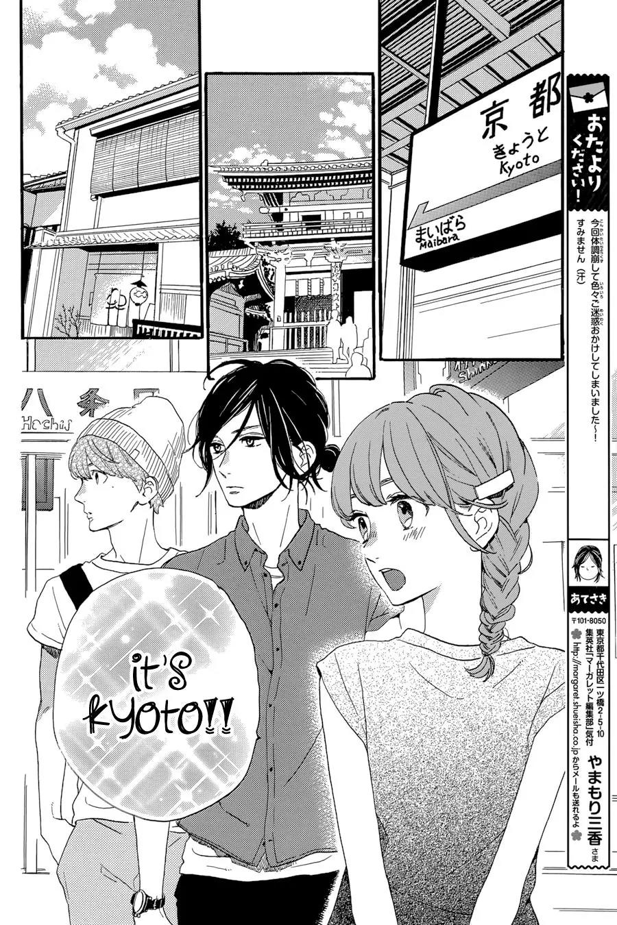 Tsubaki-chou Lonely Planet Chapter 20 page 13 - Chapter 20