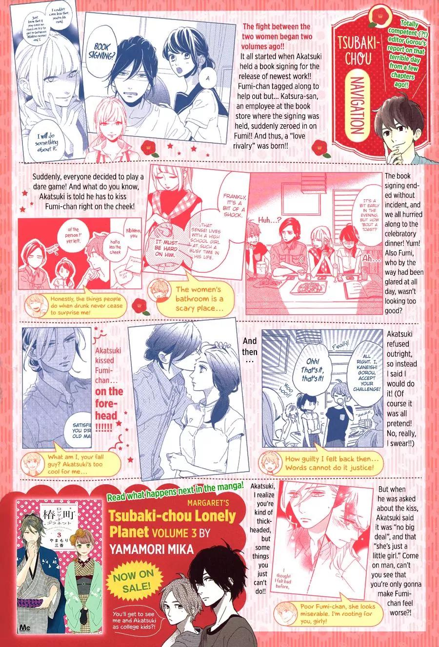 Tsubaki-chou Lonely Planet Chapter 21 page 4 - Chapter 21