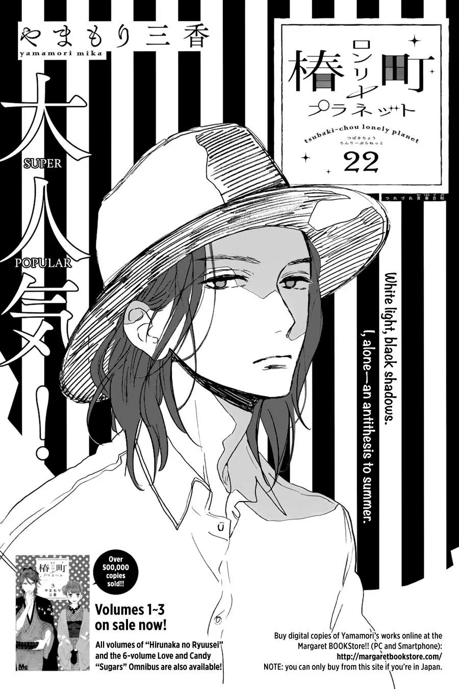 Tsubaki-chou Lonely Planet Chapter 22 page 2 - Chapter 22