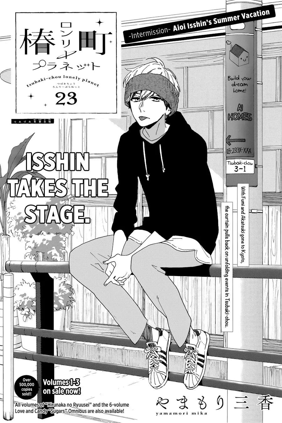 Tsubaki-chou Lonely Planet Chapter 23 page 3 - Chapter 23