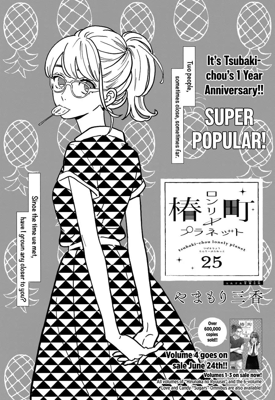 Tsubaki-chou Lonely Planet Chapter 25 page 2 - Chapter 25