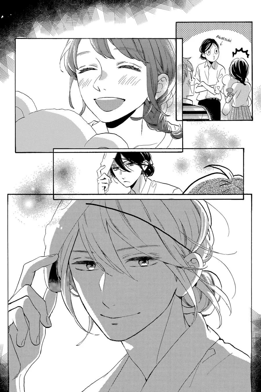 Tsubaki-chou Lonely Planet Chapter 26 page 23 - Chapter 26
