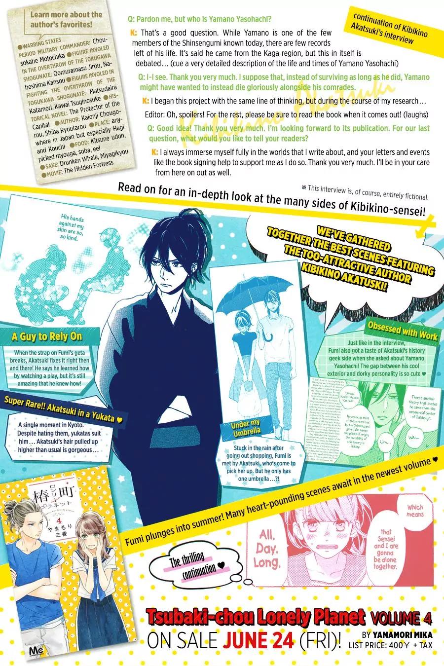 Tsubaki-chou Lonely Planet Chapter 26 page 4 - Chapter 26