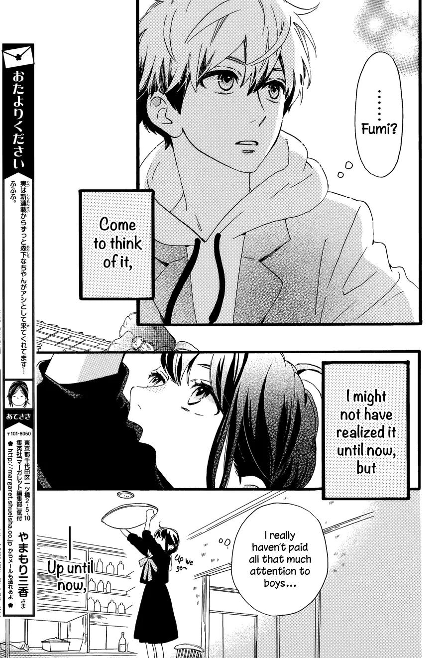Tsubaki-chou Lonely Planet Chapter 3 page 12 - Chapter 3