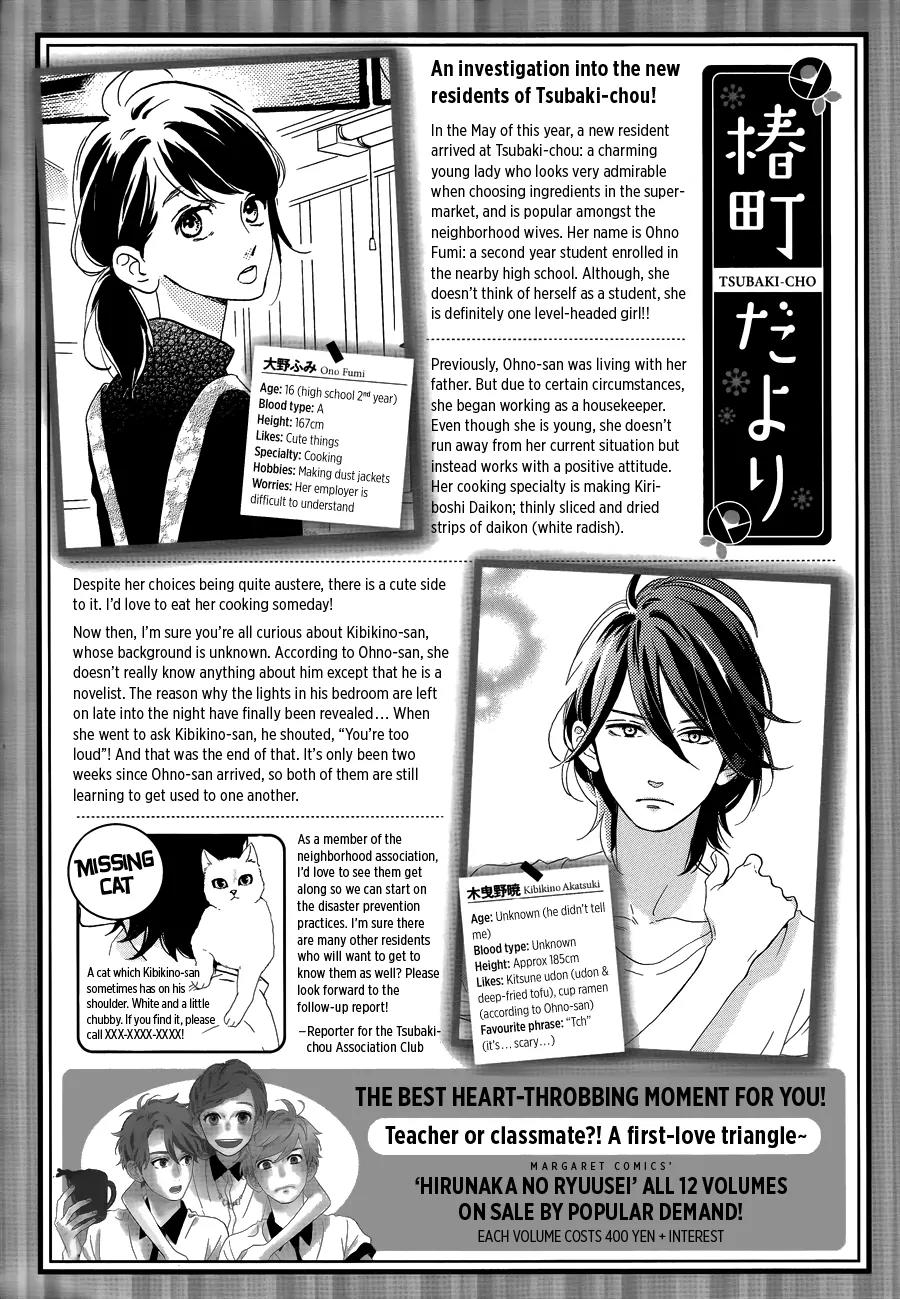Tsubaki-chou Lonely Planet Chapter 3 page 3 - Chapter 3