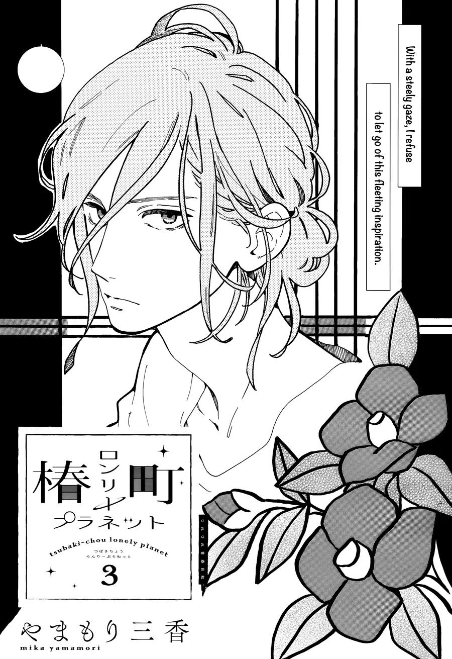 Tsubaki-chou Lonely Planet Chapter 3 page 4 - Chapter 3