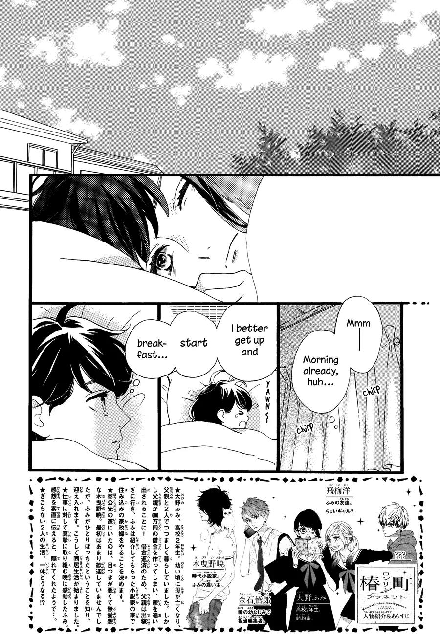 Tsubaki-chou Lonely Planet Chapter 3 page 5 - Chapter 3
