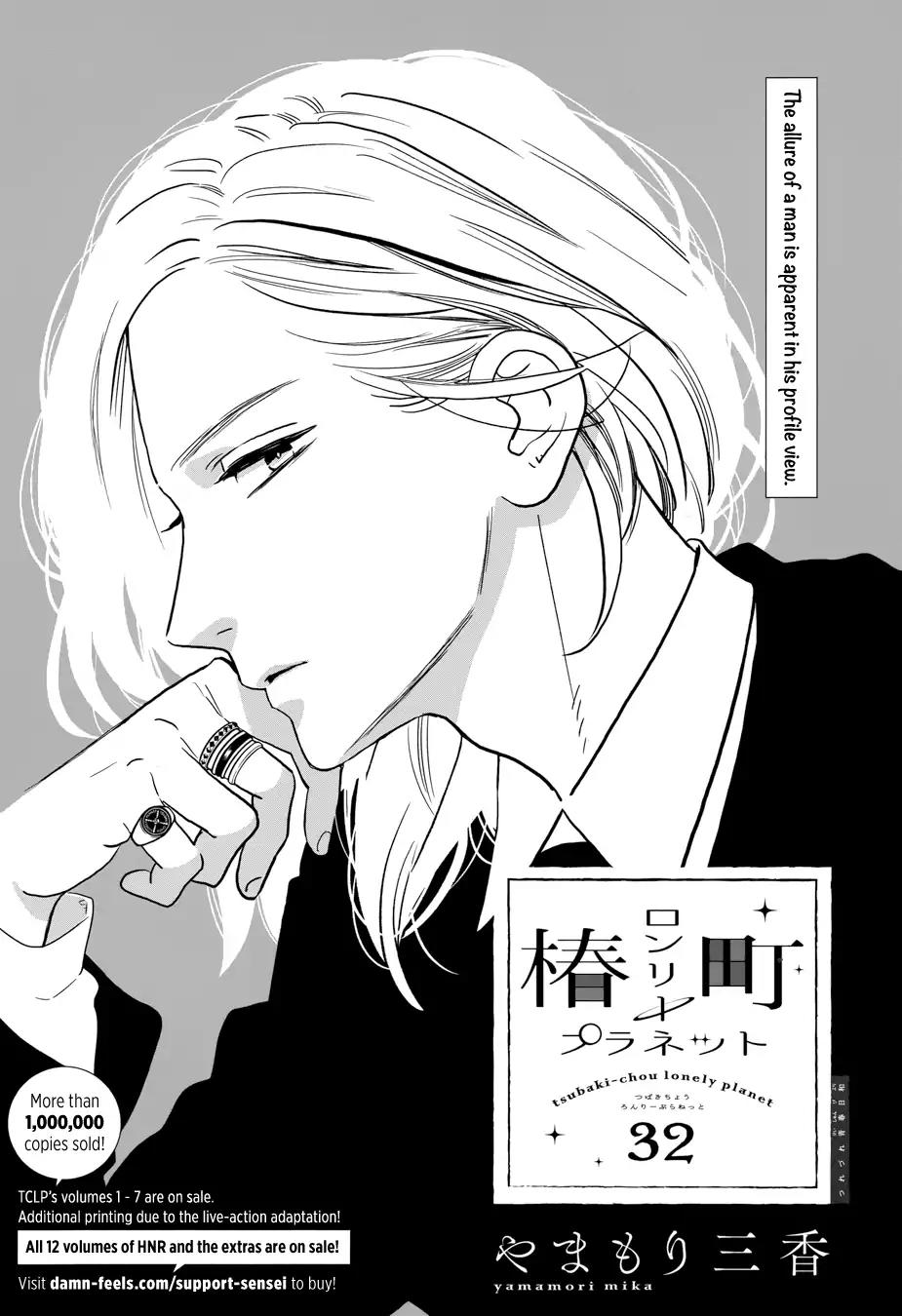Tsubaki-chou Lonely Planet Chapter 32 page 3 - Chapter 32