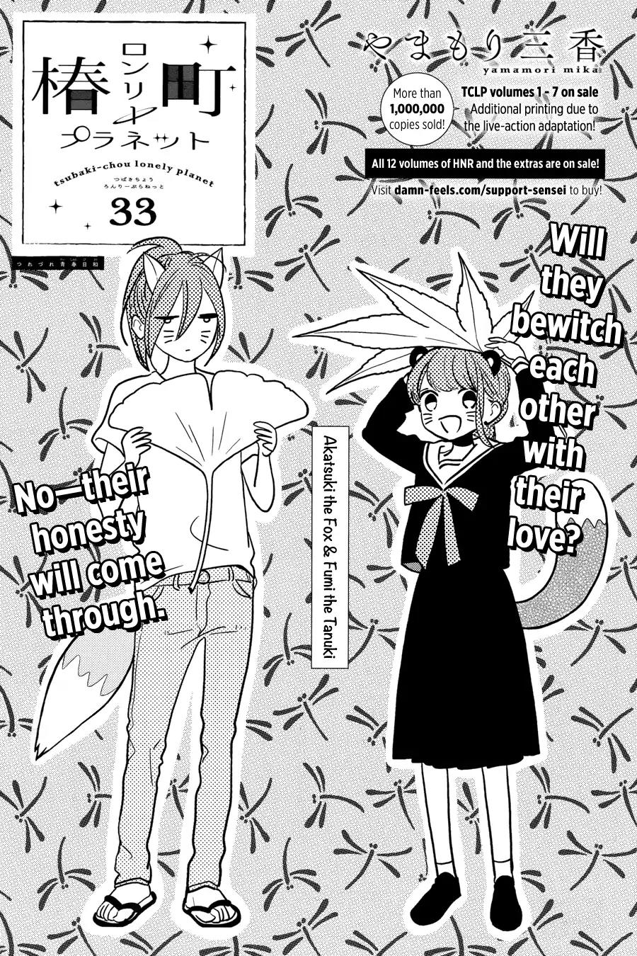 Tsubaki-chou Lonely Planet Chapter 33 page 2 - Chapter 33