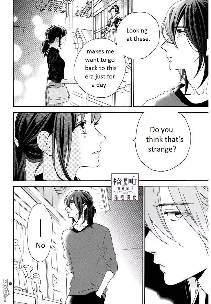 Tsubaki-chou Lonely Planet Chapter 34 page 10 - Chapter 34