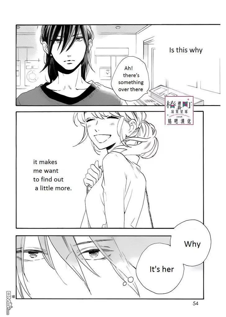 Tsubaki-chou Lonely Planet Chapter 34 page 18 - Chapter 34