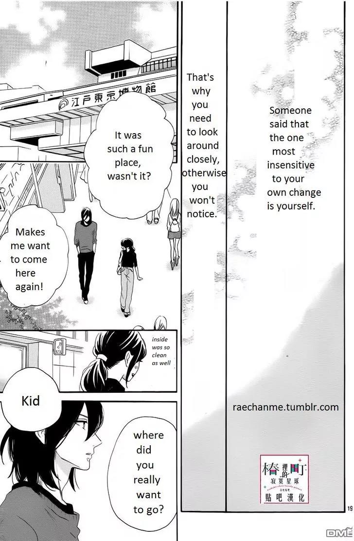 Tsubaki-chou Lonely Planet Chapter 34 page 19 - Chapter 34