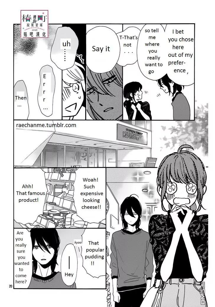 Tsubaki-chou Lonely Planet Chapter 34 page 20 - Chapter 34