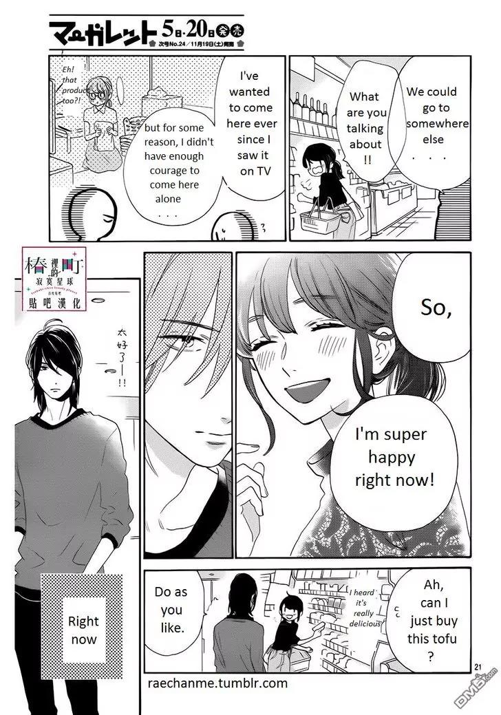 Tsubaki-chou Lonely Planet Chapter 34 page 21 - Chapter 34