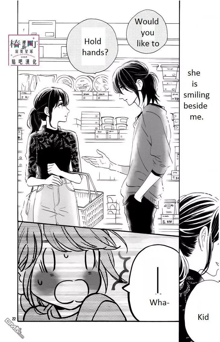 Tsubaki-chou Lonely Planet Chapter 34 page 22 - Chapter 34