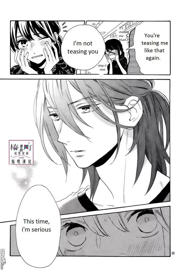 Tsubaki-chou Lonely Planet Chapter 34 page 23 - Chapter 34