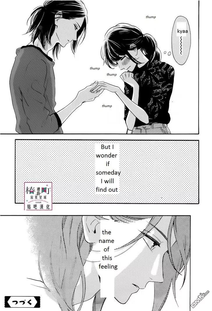 Tsubaki-chou Lonely Planet Chapter 34 page 25 - Chapter 34