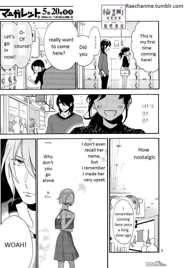 Tsubaki-chou Lonely Planet Chapter 34 page 3 - Chapter 34