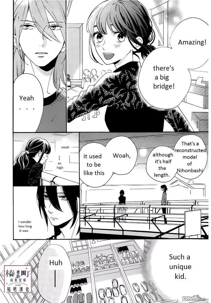 Tsubaki-chou Lonely Planet Chapter 34 page 4 - Chapter 34
