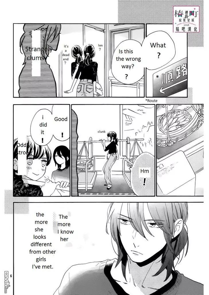 Tsubaki-chou Lonely Planet Chapter 34 page 6 - Chapter 34