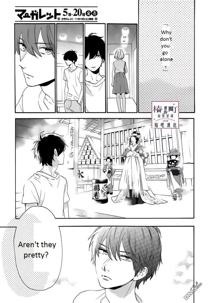 Tsubaki-chou Lonely Planet Chapter 34 page 9 - Chapter 34
