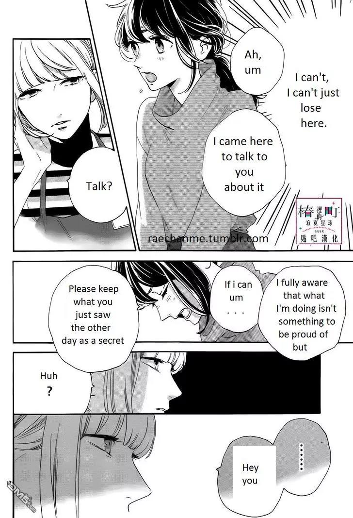 Tsubaki-chou Lonely Planet Chapter 35 page 10 - Chapter 35