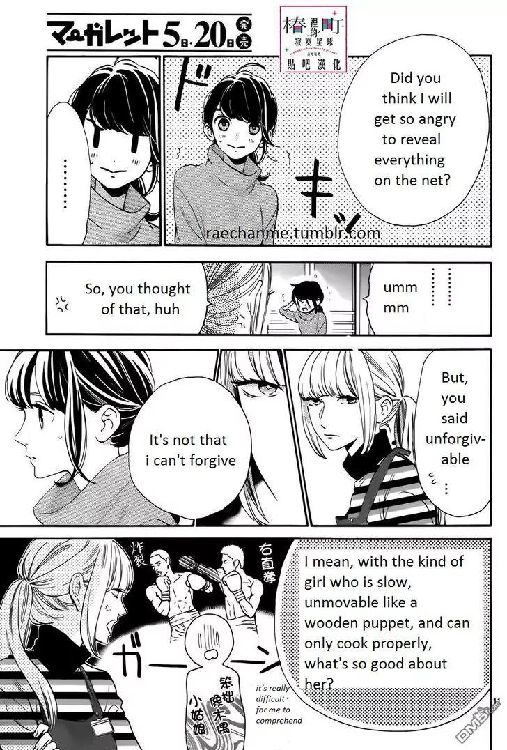 Tsubaki-chou Lonely Planet Chapter 35 page 11 - Chapter 35