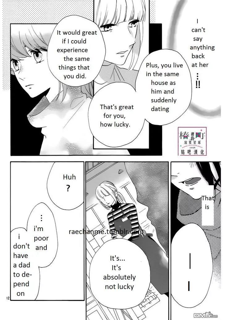 Tsubaki-chou Lonely Planet Chapter 35 page 12 - Chapter 35