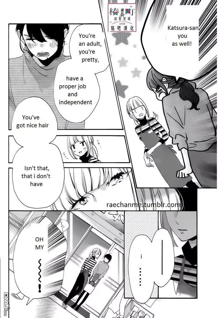 Tsubaki-chou Lonely Planet Chapter 35 page 14 - Chapter 35