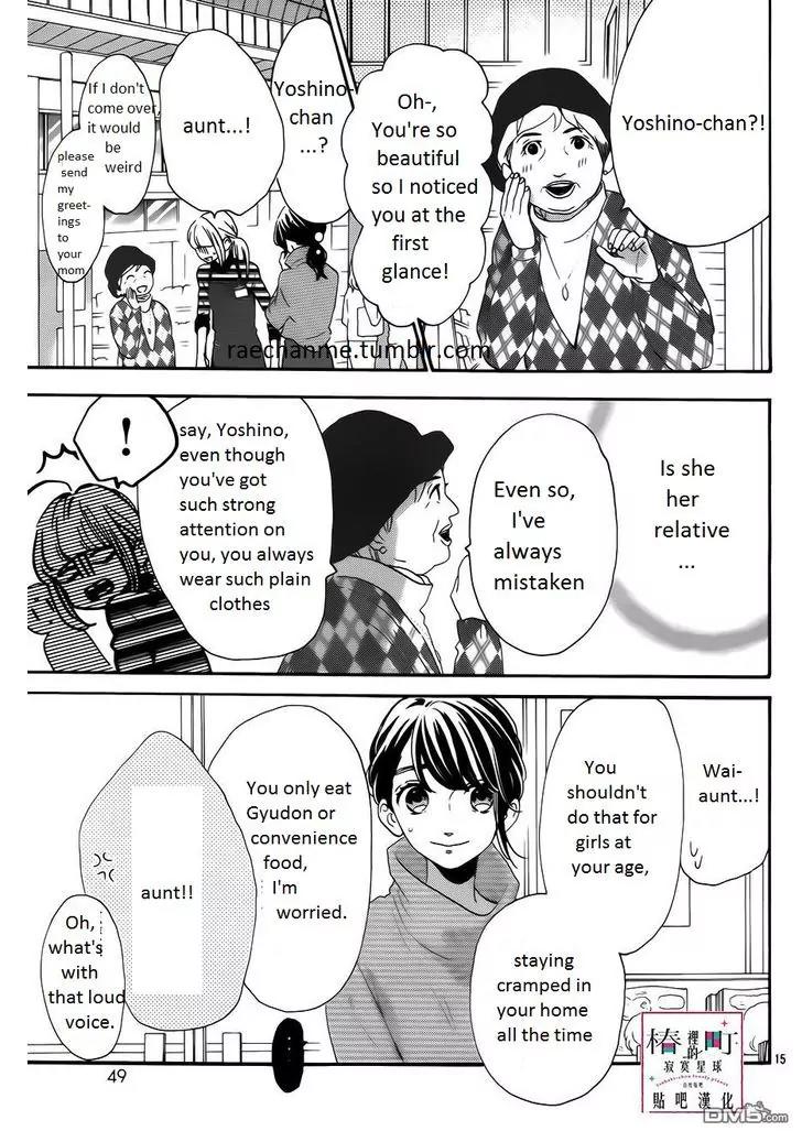 Tsubaki-chou Lonely Planet Chapter 35 page 15 - Chapter 35