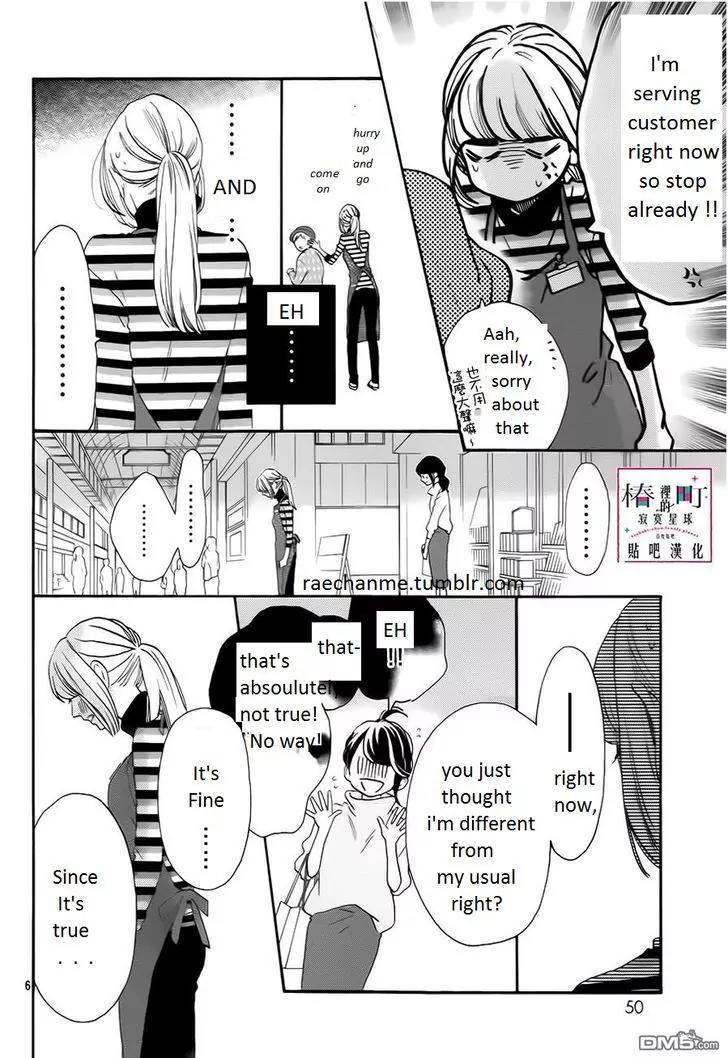 Tsubaki-chou Lonely Planet Chapter 35 page 16 - Chapter 35