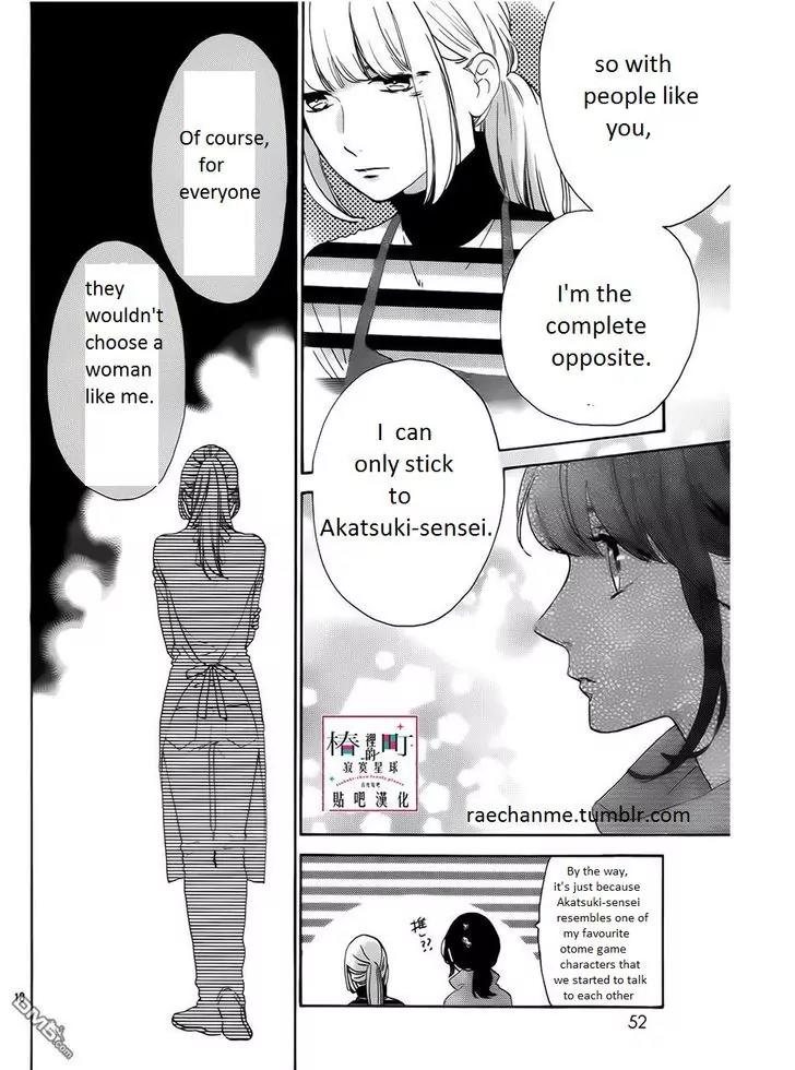 Tsubaki-chou Lonely Planet Chapter 35 page 18 - Chapter 35