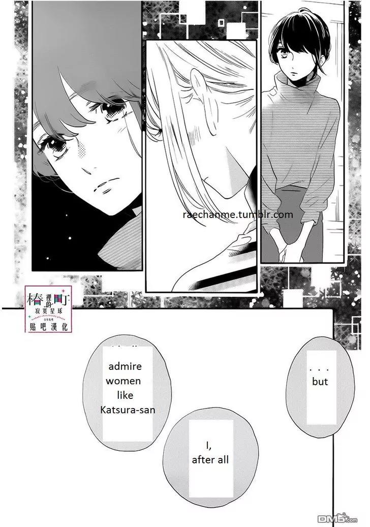 Tsubaki-chou Lonely Planet Chapter 35 page 19 - Chapter 35