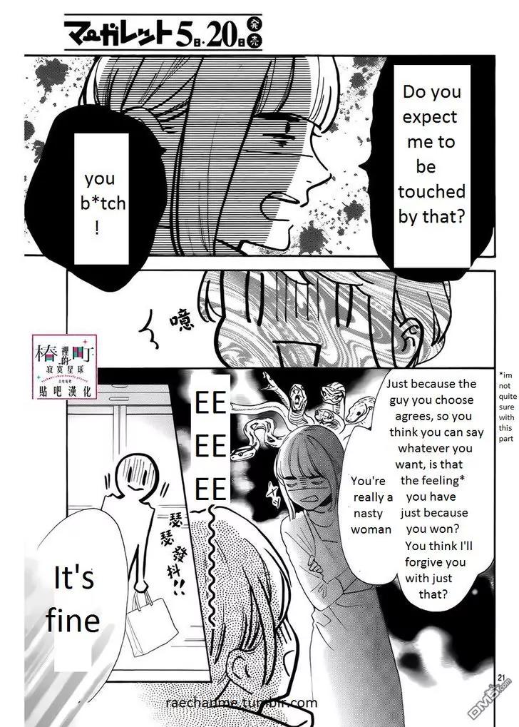 Tsubaki-chou Lonely Planet Chapter 35 page 21 - Chapter 35