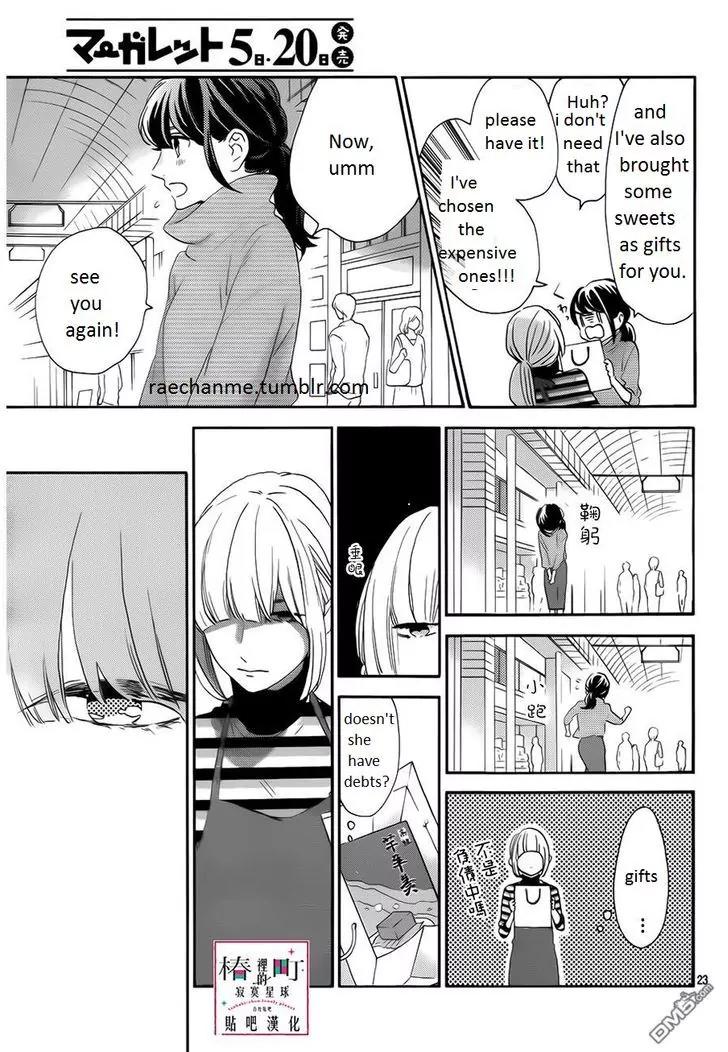 Tsubaki-chou Lonely Planet Chapter 35 page 23 - Chapter 35