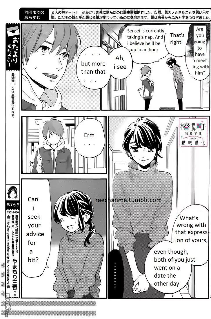 Tsubaki-chou Lonely Planet Chapter 35 page 3 - Chapter 35
