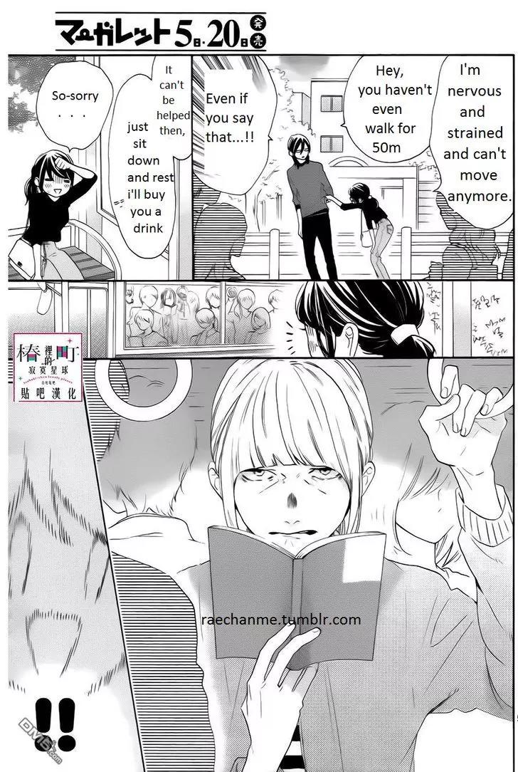 Tsubaki-chou Lonely Planet Chapter 35 page 5 - Chapter 35