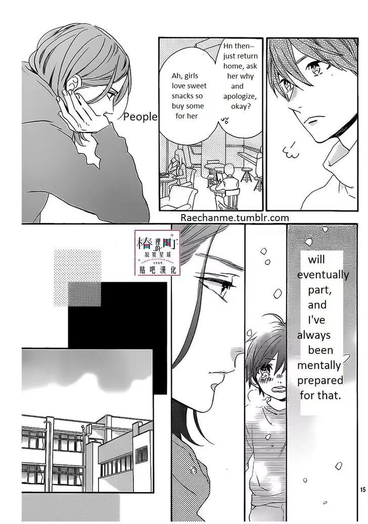 Tsubaki-chou Lonely Planet Chapter 36 page 15 - Chapter 36