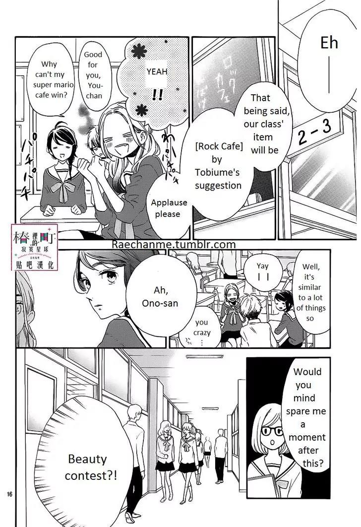 Tsubaki-chou Lonely Planet Chapter 36 page 16 - Chapter 36