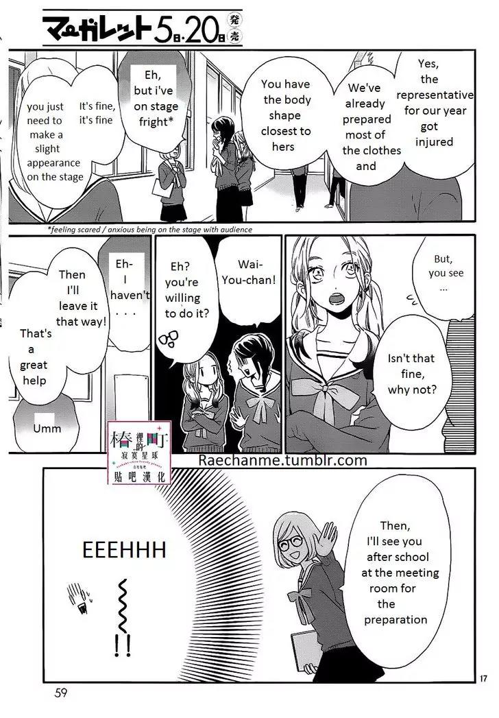 Tsubaki-chou Lonely Planet Chapter 36 page 17 - Chapter 36