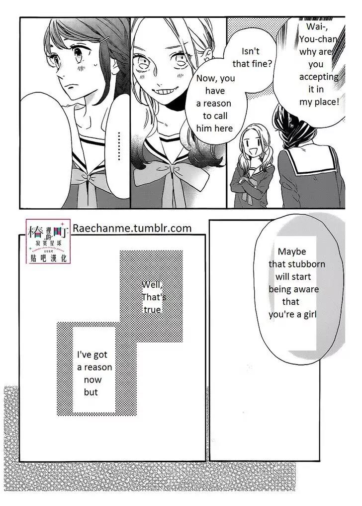 Tsubaki-chou Lonely Planet Chapter 36 page 18 - Chapter 36