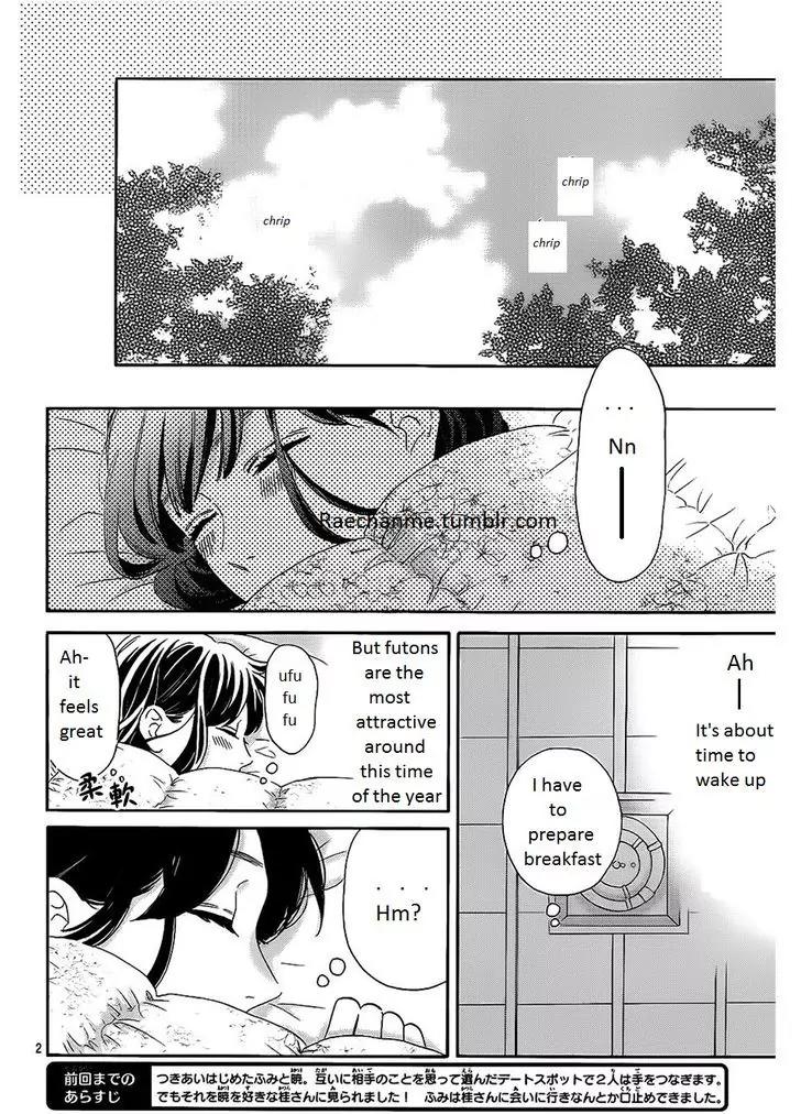 Tsubaki-chou Lonely Planet Chapter 36 page 2 - Chapter 36