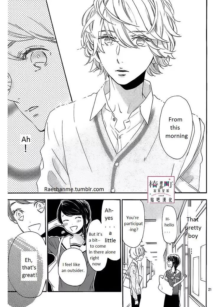 Tsubaki-chou Lonely Planet Chapter 36 page 21 - Chapter 36