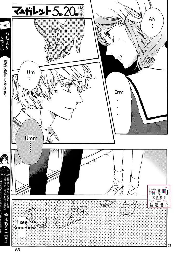 Tsubaki-chou Lonely Planet Chapter 36 page 23 - Chapter 36