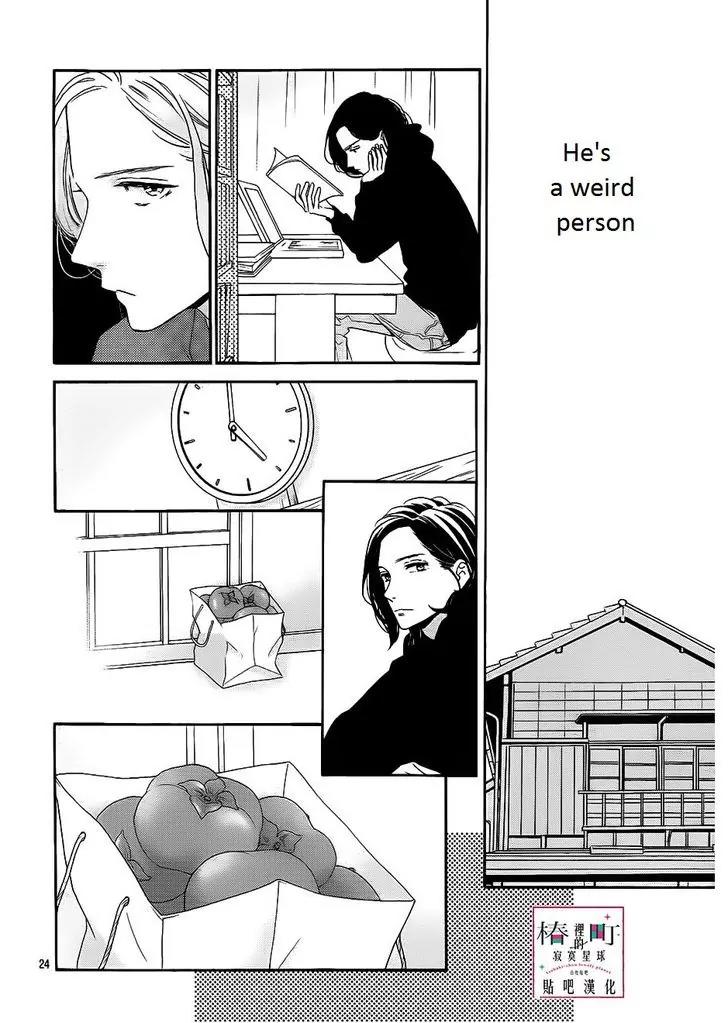 Tsubaki-chou Lonely Planet Chapter 36 page 24 - Chapter 36